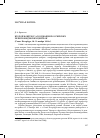 Научная статья на тему 'Второй конгресс ассоциации российских религиоведческих центров (Санкт-Петербург, 20-22 ноября 2014 г. )'