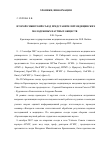 Научная статья на тему 'Второй Сибирский съезд представителей медицинских молодежных научных обществ'