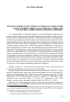 Научная статья на тему 'Вторые чтения по истории российской социологии "трансформирующееся российское общество в историко-социологической перспективе"'