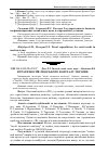 Научная статья на тему 'Втрати носіїв людського капіталу України'