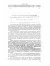 Научная статья на тему 'Вулканизация СКС-30 арм-15 в присутствии стеариновокислого 9-этил-3,6-диаминокарба3ола'