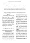 Научная статья на тему 'Вулканизаты на основе полиформаля и ску-пфл-100 и влияние разных содержаний катализаторов на их свойства'