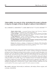 Научная статья на тему 'Vulnerability Assessment of the agricultural economy in Russia (using the Example of Rostov region, Southern Federal District)'