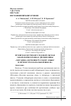 Научная статья на тему 'ВУЗОВСКАЯ НАУЧНО-ИССЛЕДОВАТЕЛЬСКАЯ ЛАБОРАТОРИЯ В РАМКАХ ДИСЦИПЛИНЫ "МЕТОДИКА ОБУЧЕНИЯ РУССКОМУ ЯЗЫКУ И ЛИТЕРАТУРЕ В НАЧАЛЬНОЙ ШКОЛЕ"'