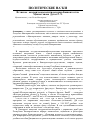 Научная статья на тему 'Вузовское и академическое религиоведение в Башкортостане'