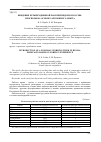 Научная статья на тему 'ВВЕДЕНИЕ ЧЕТЫРЕХДНЕВНОЙ РАБОЧЕЙ НЕДЕЛИ В РОССИИ: ПРОГНОЗЫ НА ОСНОВЕ ЗАРУБЕЖНОГО ОПЫТА'