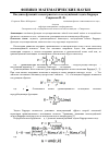 Научная статья на тему 'Введение функций эксцентриситета в возмущённой задаче Баррара'