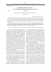 Научная статья на тему 'Введение гонорара успеха в российское законодательство с 2017 года'