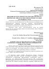 Научная статья на тему 'ВВЕДЕНИЕ ПРОГРЕССИВНОГО ПОДОХОДНОГО НАЛОГА С ФИЗИЧЕСКИХ ЛИЦ В РОССИИ: ПЛЮСЫ И МИНУСЫ. ОПЫТ ЗАРУБЕЖНЫХ СТРАН'