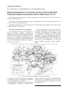Научная статья на тему 'Введение ресурсосберегающих технологий при разделении грузового и пассажирского движения'