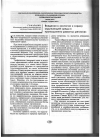 Научная статья на тему 'Введение в экологию в охрану окружающей среды в промышленно развитых регионах'