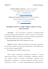 Научная статья на тему 'ВВЕДЕНИЕ В ЭКСПЛУАТАЦИЮ УНИВЕРСАЛЬНОГО СТЕНДА ОБКАТКИ ГМКП'