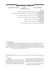 Научная статья на тему 'Введение в культуру in vitro вида Rhodiola rosea L. из популяции Кузнецкого Алатау'