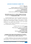 Научная статья на тему 'ВВЕДЕНИЕ В ПРАКТИКУ МАЛОИНВАЗИВНЫХ МЕТОДОВ ЛЕЧЕНИЯ ГНОЙНО-ВОСПАЛИТЕЛЬНЫХ ЗАБОЛЕВАНИЙ ПРИДАТКОВ МАТКИ'