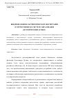 Научная статья на тему 'ВВЕДЕНИЕ ВОЕННО-ПАТРИОТИЧЕСКОГО ВОСПИТАНИЯ В ОТЕЧЕСТВЕННУЮ СИСТЕМУ ОБРАЗОВАНИЯ (ИСТОРИЧЕСКИЙ АСПЕКТ)'