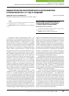 Научная статья на тему 'Введения препаратов гиалуроновой кислоты для профилактики и лечения коксартоза 2-3 ст. Под УЗ-наведением'