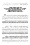 Научная статья на тему 'Въвеждане в научния стил Помагало по български език за чуждестраннистуденти от медицински специалности'