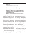 Научная статья на тему 'ВВлияние ультразвуковой обработки на устойчивость дисперсной системы гидроксиапатит кальция - водный раствор Твин 80'