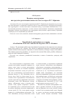 Научная статья на тему 'Вводные конструкциикак средство реализации связности текста в прозе К. Г. Абрамова'