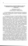 Научная статья на тему 'Вводный фонетико-грамматический курсв системе обучения русскому языку как иностранному'