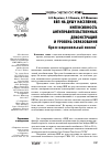 Научная статья на тему 'ВВП НА ДУШУ НАСЕЛЕНИЯ, ИНТЕНСИВНОСТЬ АНТИПРАВИТЕЛЬСТВЕННЫХ ДЕМОНСТРАЦИЙ И УРОВЕНЬ ОБРАЗОВАНИЯ. Кросс-национальный анализ'