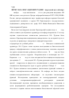 Научная статья на тему 'Вячеслав Александрович рудневтворческий путь юбиляра'