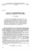 Научная статья на тему 'Вязкость и теплопроводность газов в диапазоне температур от 100 до 2000 к'