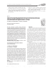 Научная статья на тему 'Вязкостная деградация кислотных растворов хитозана и её изучение методом ионного зонда'
