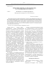 Научная статья на тему 'Вязкостные свойства растворов хитозана и его реакционная способность'