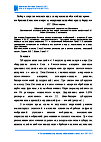 Научная статья на тему 'Выбор алгоритма сегментации для определения областей интересов изображений анализов мокроты, содержащих микобактерии туберкулеза'