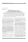 Научная статья на тему 'Выбор антиконвульсанта в стратегии монотерапии эпилепсии'