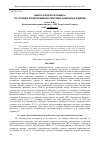 Научная статья на тему 'ВЫБОР АППАРАТОВ ЗАЩИТЫ ПО УСЛОВИЮ ПРЕДУПРЕЖДЕНИЯ ПЕРЕГРЕВА КАБЕЛЬНЫХ ИЗДЕЛИЙ'