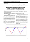 Научная статья на тему 'Выбор длины оценивания при измерении параметров качества поверхности с использованием профильного метода'