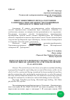 Научная статья на тему 'ВЫБОР ЭФФЕКТИВНОГО МЕТОДА СООРУЖЕНИЯ ГАЗОПРОВОДА ЧЕРЕЗ АВТОДОРОГУ БЕСТРАНШЕЙНЫМ МЕТОДОМ В СУГЛИНИСТОМ ГРУНТЕ'