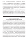Научная статья на тему 'Выбор государственной стратегии в регулировании отношений конкуренции и монополии'