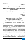 Научная статья на тему 'ВЫБОР И НАУЧНОЕ ОБОСНОВАНИЕ ТРАНСПОРТНЫХ СИСТЕМ НА ГЛУБОКИХ КАРЬЕРАХ'