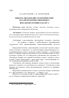 Научная статья на тему 'Выбор и обоснование геометрических параметров прикатывающего бороздообразующего колеса'