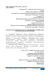 Научная статья на тему 'ВЫБОР И ОБОСНОВАНИЕ МЕСТ РАЗМЕЩЕНИЯ ТЕРМИНАЛОВ ПО ПЕРЕРАБОТКЕ ПРОДУКЦИИ'