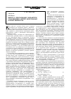 Научная статья на тему 'Выбор и обоснование параметров усиливающих крепей капитальных горных выработок'