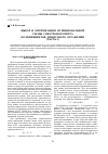 Научная статья на тему 'Выбор и оптимизация функциональной схемы спектрофотометра коэффициентов диффузного отражения (часть 2)'