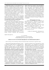 Научная статья на тему 'Выбор и расчет систем вентиляции и отопления «Визит-центра»'