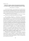 Научная статья на тему 'Выбор источника финансирования предприятия в соответствии с типом экономической ситуации'
