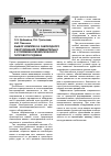 Научная статья на тему 'Выбор комплекса самоходного оборудования применительно к условиям Новомосковского гипсового рудника'