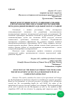 Научная статья на тему 'ВЫБОР КОНСТРУКЦИИ ЭКСПЛУАТАЦИОННЫХ СКВАЖИН ДЛЯ РАЗРАБОТКИ МНОГОПЛАСТОВЫХ МЕСТОРОЖДЕНИИ МЕТОДОМ ОДНОВРЕМЕННОЙ РАЗДЕЛЬНОЙ ЭКСПЛУАТАЦИЕЙ'