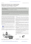 Научная статья на тему 'Выбор конструкции узла подключения рудничных турбомашин к коллектору'
