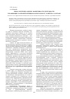Научная статья на тему 'Выбор критериев оценки эффективности деятельности управляющих компаний жилищно-коммунального хозяйства в регионе'