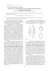 Научная статья на тему 'Выбор метода измерения для исследования полей скоростей и давления гидроциклона'