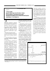 Научная статья на тему 'Выбор метода контроля и типа пульпового анализатора для реконструкции АСУТП обогатительной фабрики СП «Эрдэнэт»'