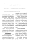 Научная статья на тему 'Выбор метода контроля за процессом окислительной полимеризации анилина'