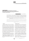 Научная статья на тему 'Выбор метода озонотерапии у больных рецидивирующим генитальным кандидозом'